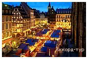 День 3 - Европа-парк – Страсбург – Кольмар